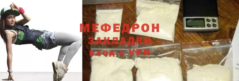 МЯУ-МЯУ mephedrone  ОМГ ОМГ   это формула  Ленинск 